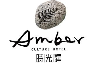 时光驿精品酒店logo标志logo设计，品牌vi设计