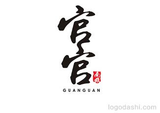 官官餐饮字体标志logo设计，品牌vi设计