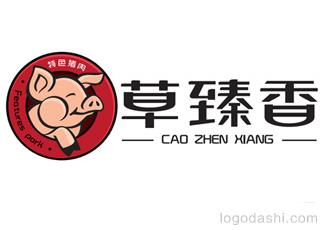 草臻香猪肉商标标志logo设计，品牌vi设计