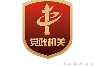 党政机关专用标识标志logo设计，品牌vi设计