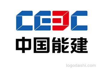 中国能建标志标志logo设计，品牌vi设计