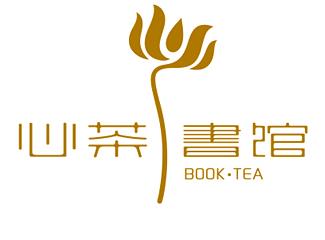 心茶书馆标志logo设计，品牌vi设计