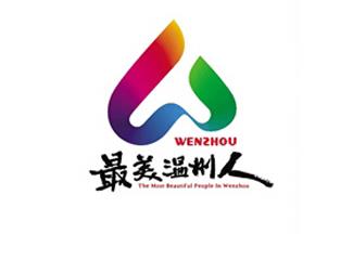 最美温州人标识标志logo设计，品牌vi设计