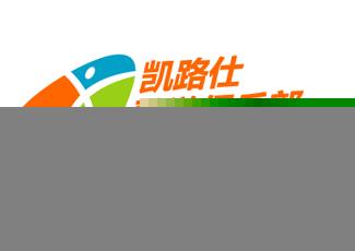 广州凯路仕骑游俱乐部标志logo设计，品牌vi设计