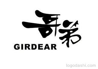 哥弟女装标志标志logo设计，品牌vi设计