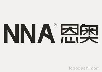 NNA恩奥养生标志标志logo设计，品牌vi设计