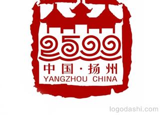 扬州建城2500周年标志标志logo设计，品牌vi设计