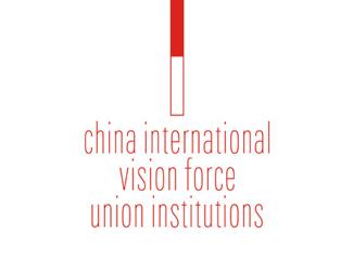 中国国际接力标志logo设计，品牌vi设计
