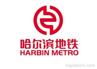 哈尔滨地铁标志含义标志logo设计，品牌vi设计
