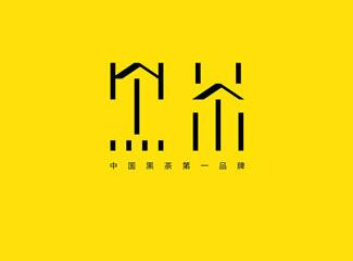 黑茶标志logo设计，品牌vi设计