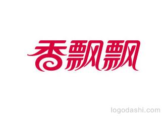 香飘飘奶茶标志logo设计，品牌vi设计