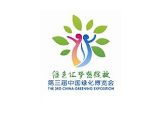 绿化博览会会徽标志logo设计，品牌vi设计