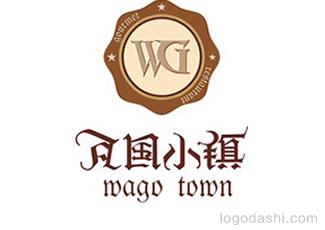 大连瓦国小镇餐饮中心标志logo设计，品牌vi设计