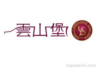 云山堡红酒标志logo设计，品牌vi设计