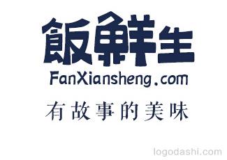 饭鲜生餐厅logo标志logo设计，品牌vi设计