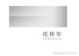 花样年品牌标志logo设计，品牌vi设计