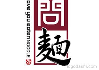 问面中餐馆标志标志logo设计，品牌vi设计