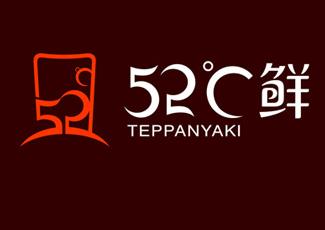 52度鲜时尚餐饮logo标志logo设计，品牌vi设计